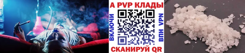 Alfa_PVP Crystall  наркотики  Борисоглебск 