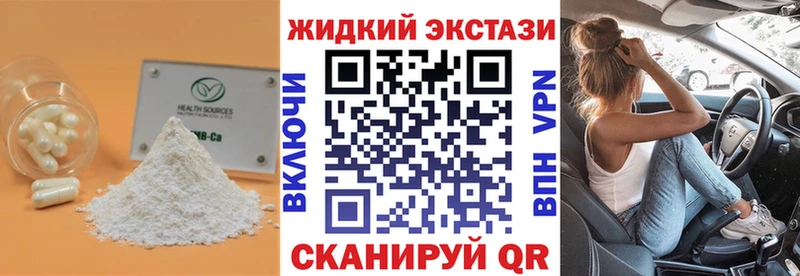 даркнет сайт  Борисоглебск  ссылка на мегу ТОР  Бутират GHB 