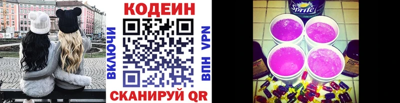 Кодеиновый сироп Lean Purple Drank  Борисоглебск 