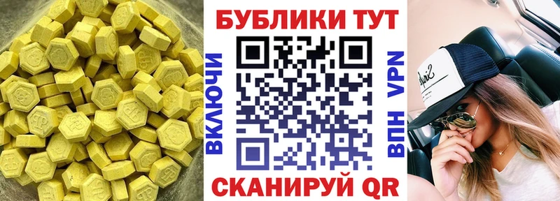Экстази круглые  Борисоглебск 
