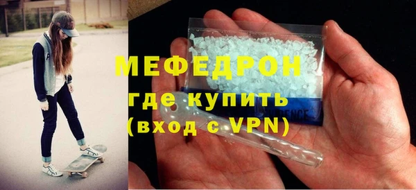 меф Белоозёрский