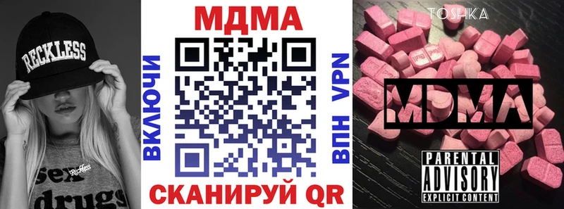 МДМА молли  гидра зеркало  Борисоглебск 