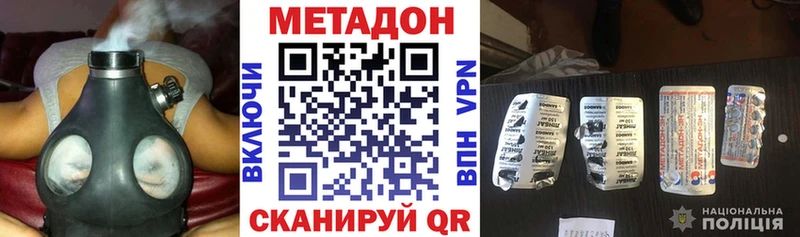 Метадон мёд  Борисоглебск 